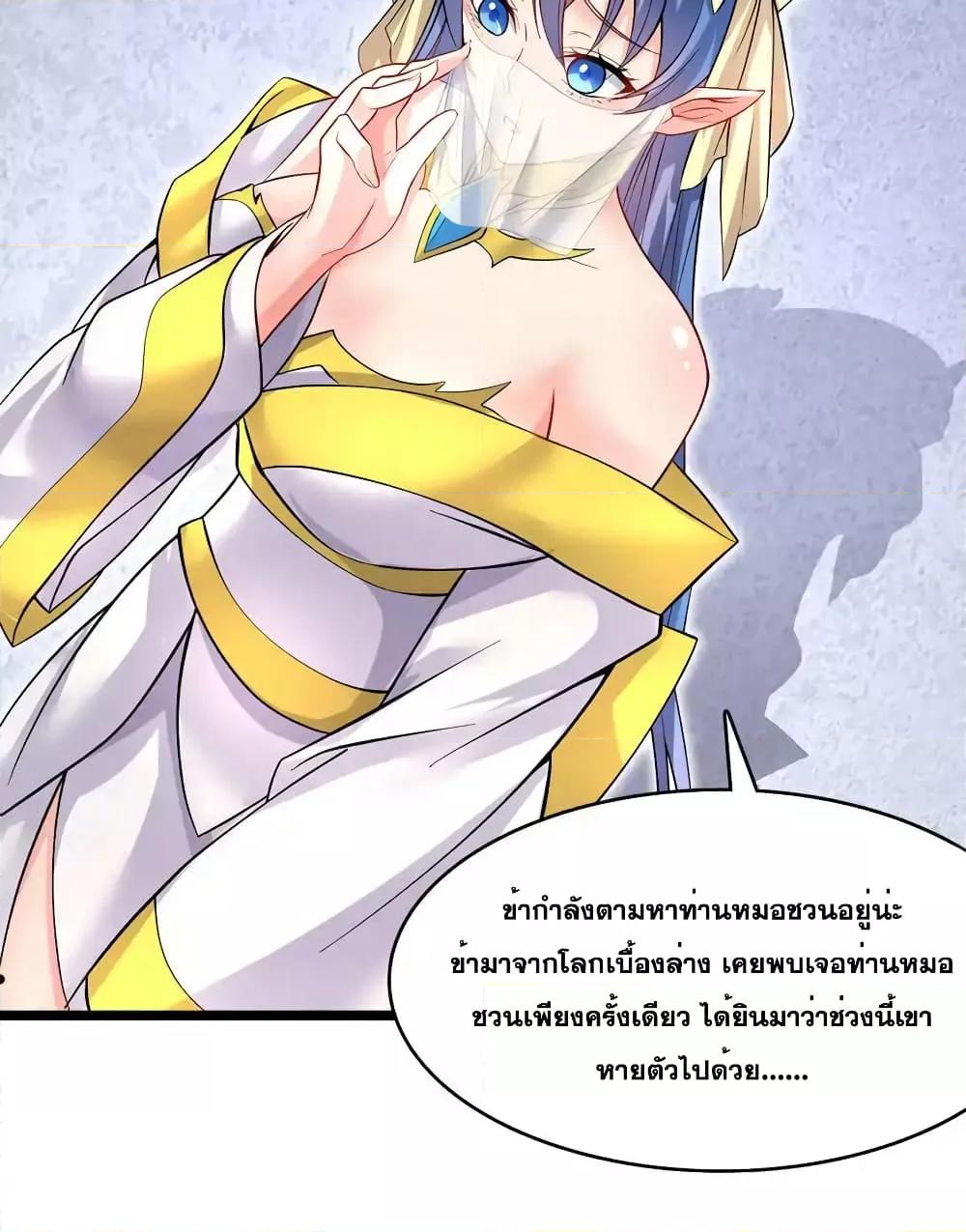 อ่านมังงะ I Can Become A Sword God ตอนที่ 95/20.jpg