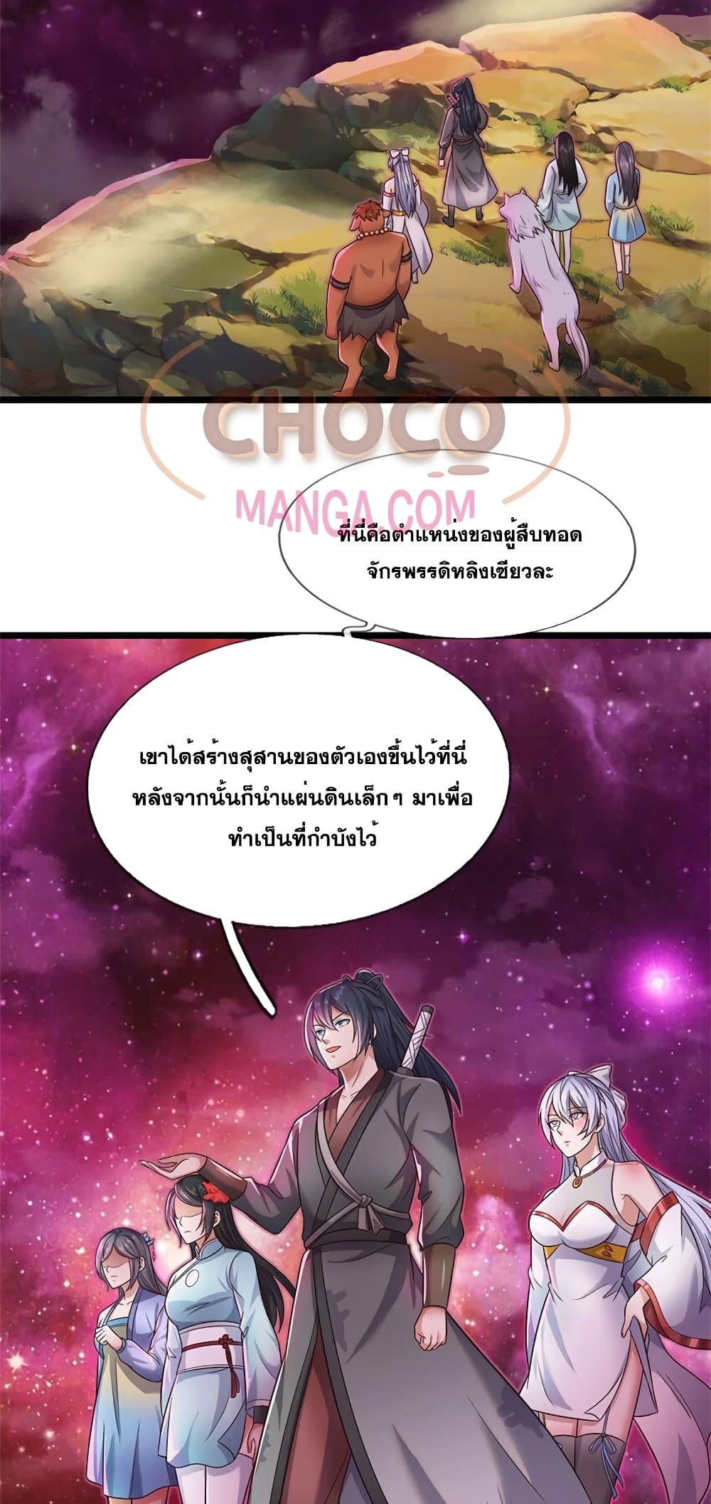 อ่านมังงะ I Can Become A Sword God ตอนที่ 144/20.jpg