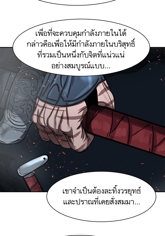 อ่านมังงะ Escort Warrior ตอนที่ 182/20.jpg