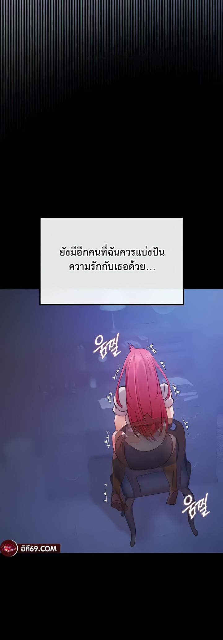 อ่านมังงะ Revenge By Harem ตอนที่ 27/2.jpg