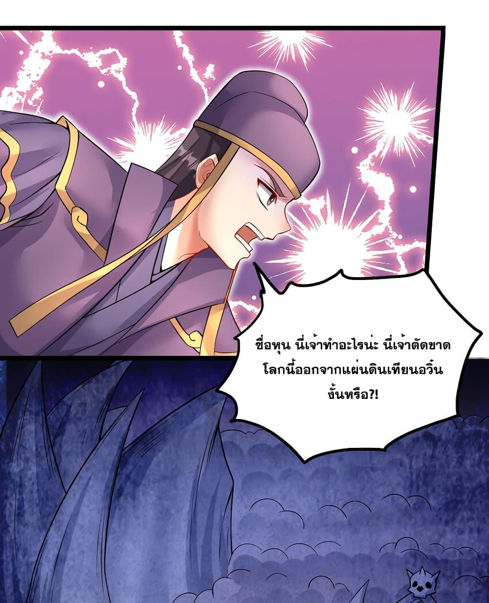 อ่านมังงะ I Can Become A Sword God ตอนที่ 116/20.jpg