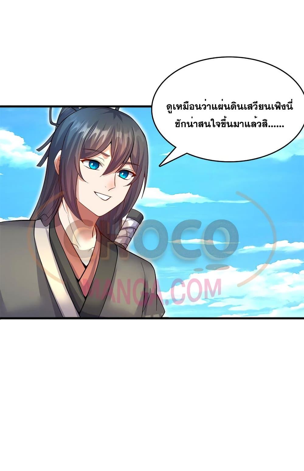 อ่านมังงะ I Can Become A Sword God ตอนที่ 124/20.jpg