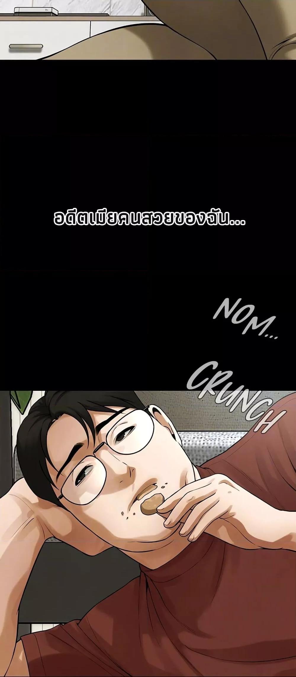 อ่านมังงะ Bastard ตอนที่ 39/21.jpg