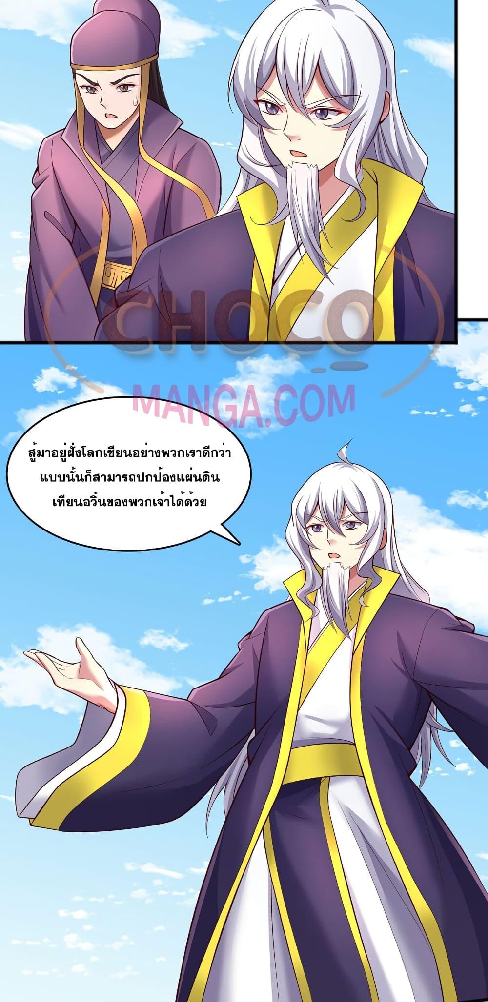 อ่านมังงะ I Can Become A Sword God ตอนที่ 120/21.jpg