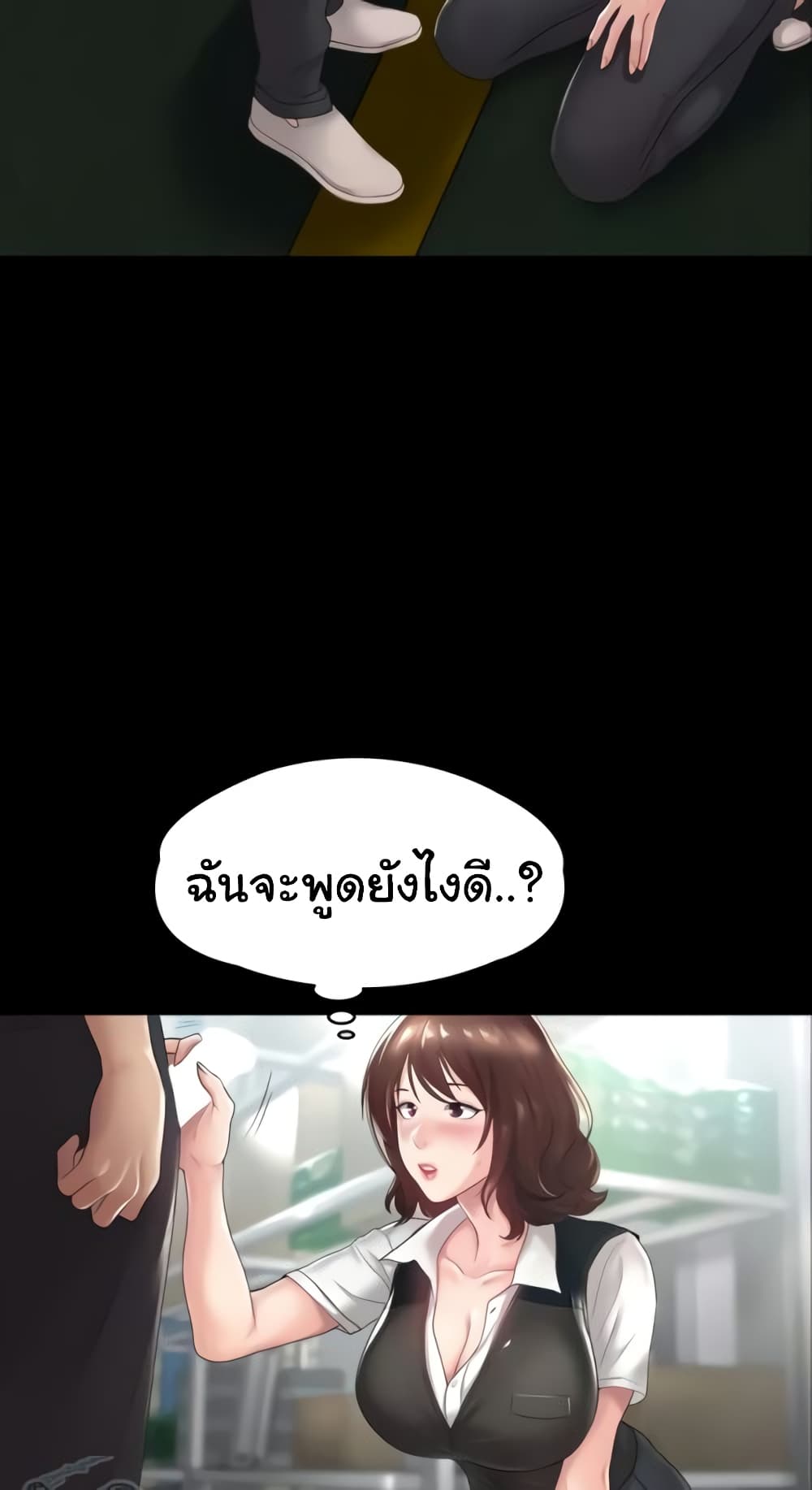 อ่านมังงะ Ma’am, It’s on SALE! ตอนที่ 3/21.jpg