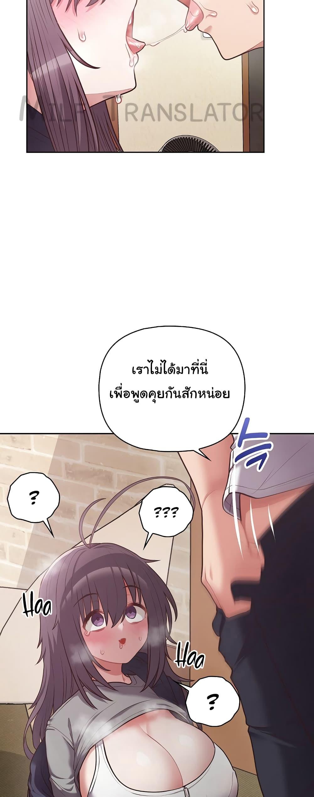 อ่านมังงะ This Shithole Company is Mine Now! ตอนที่ 11/21.jpg