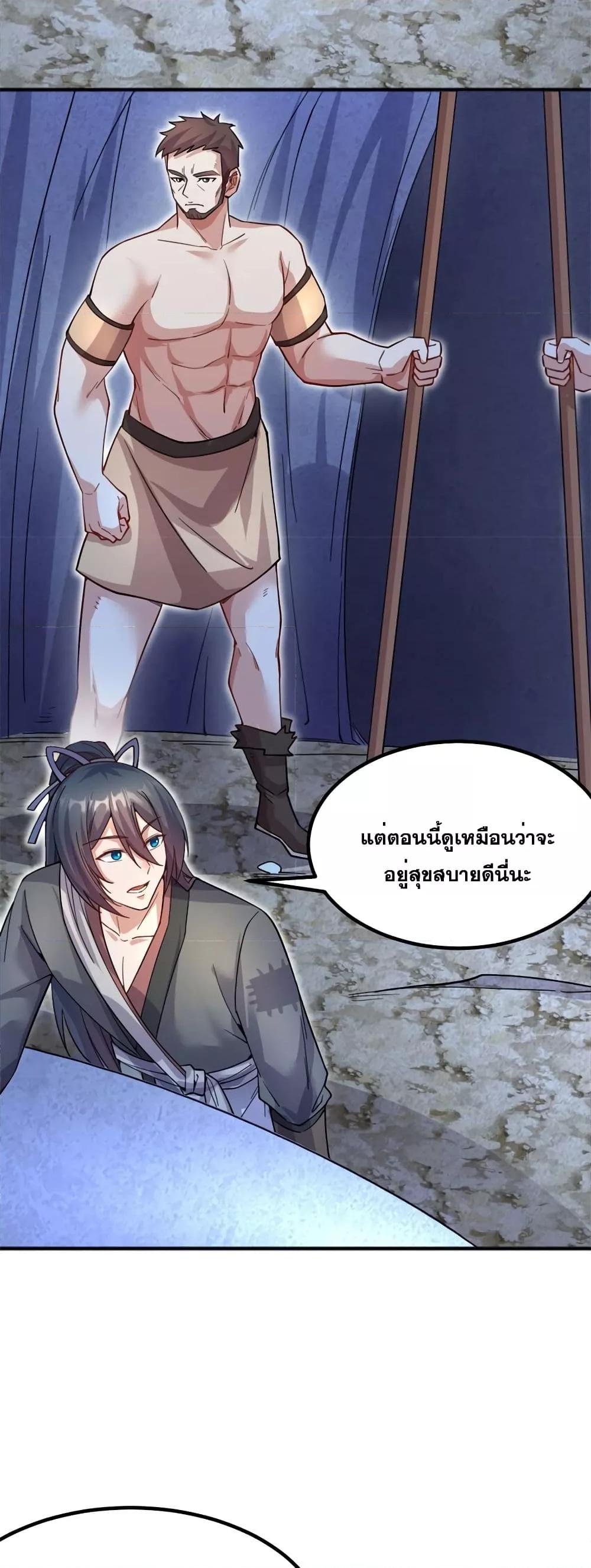 อ่านมังงะ I Can Become A Sword God ตอนที่ 125/2.jpg