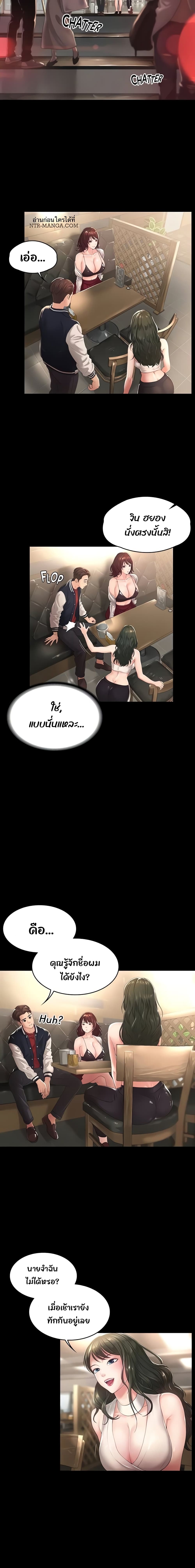 อ่านมังงะ Ma’am, It’s on SALE! ตอนที่ 1/21.jpg