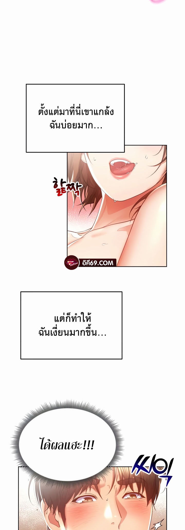 อ่านมังงะ Park Moojik Hit the Jackpot ตอนที่ 23/21.jpg