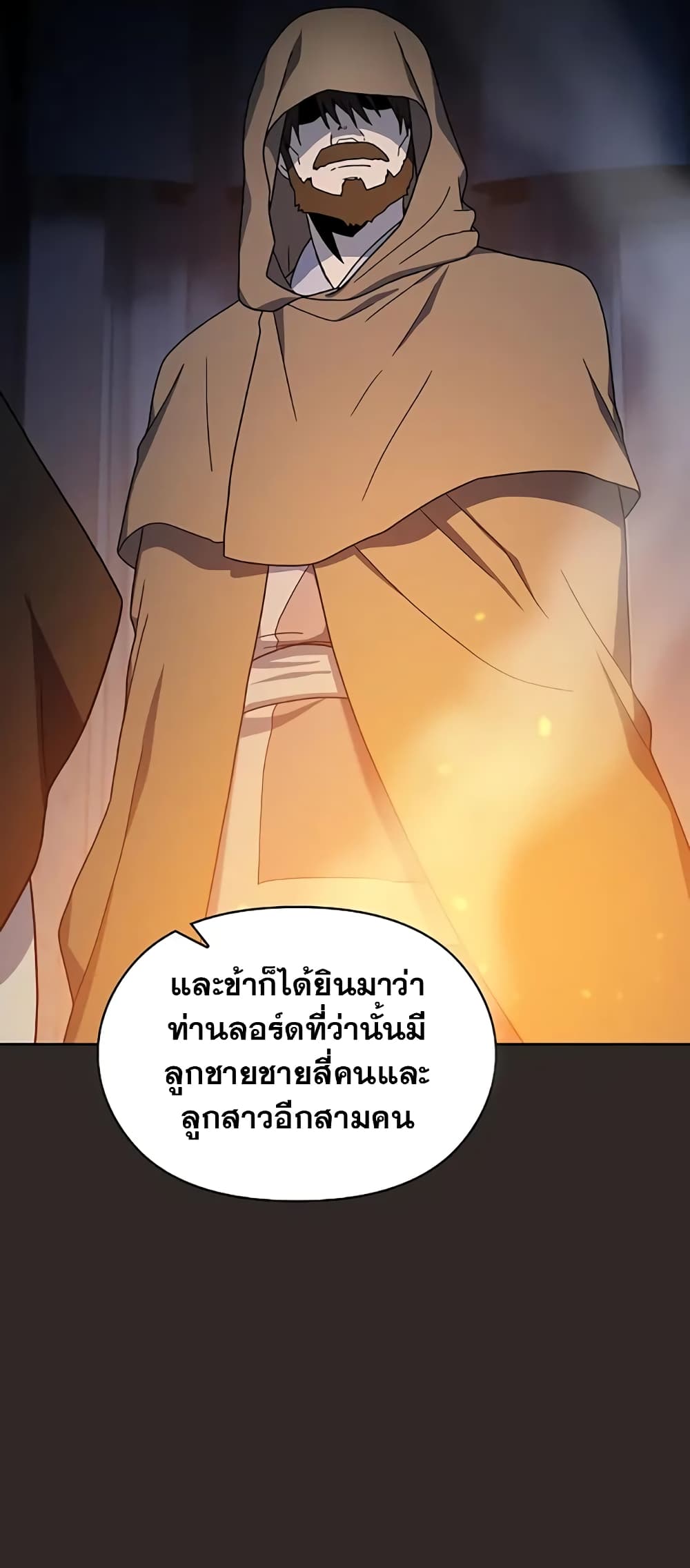 อ่านมังงะ The Nebula’s Civilization ตอนที่ 30/22.jpg