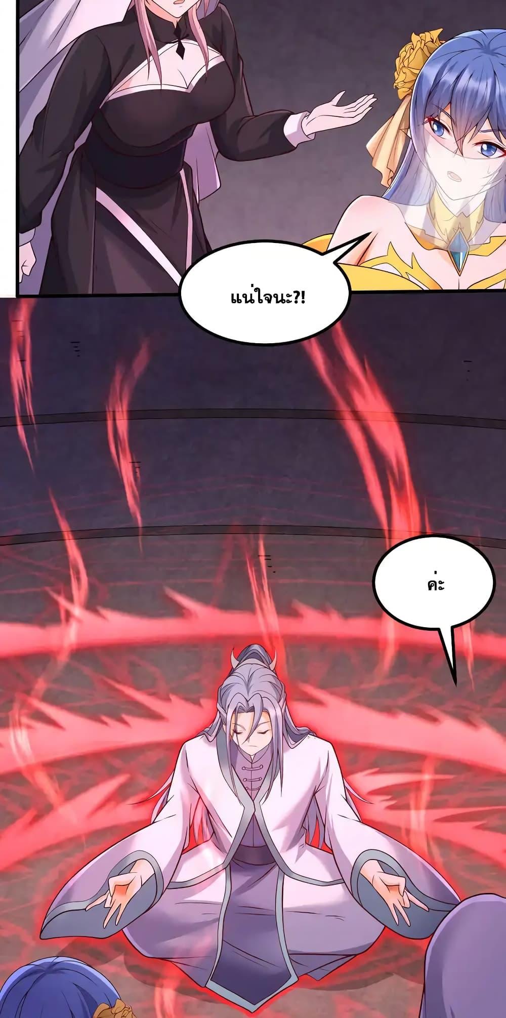 อ่านมังงะ I Can Become A Sword God ตอนที่ 100/22.jpg