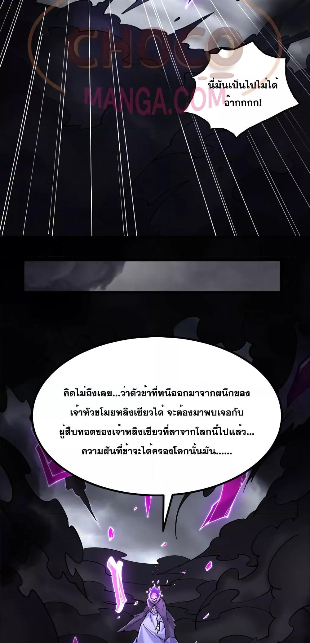 อ่านมังงะ I Can Become A Sword God ตอนที่ 119/22.jpg