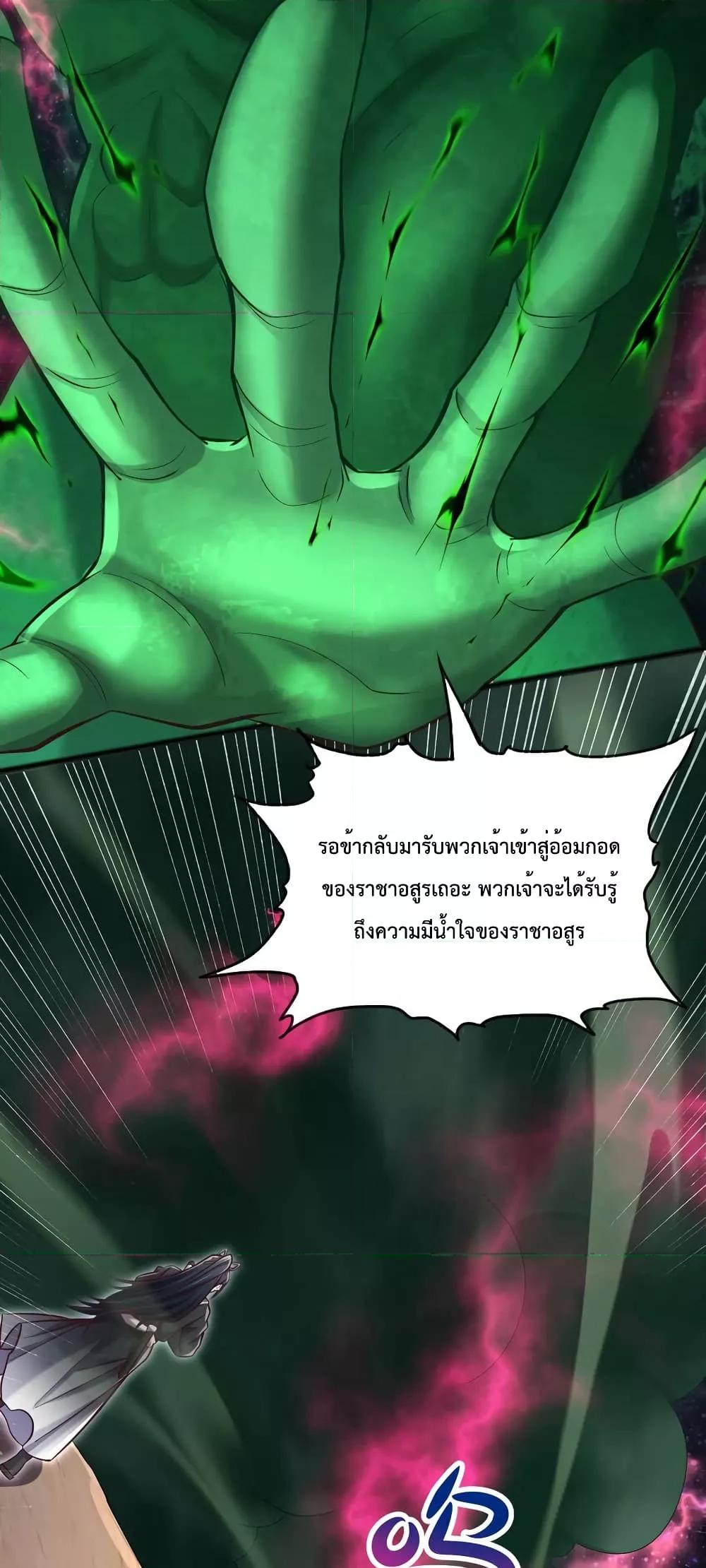 อ่านมังงะ I Can Become A Sword God ตอนที่ 82/22.jpg