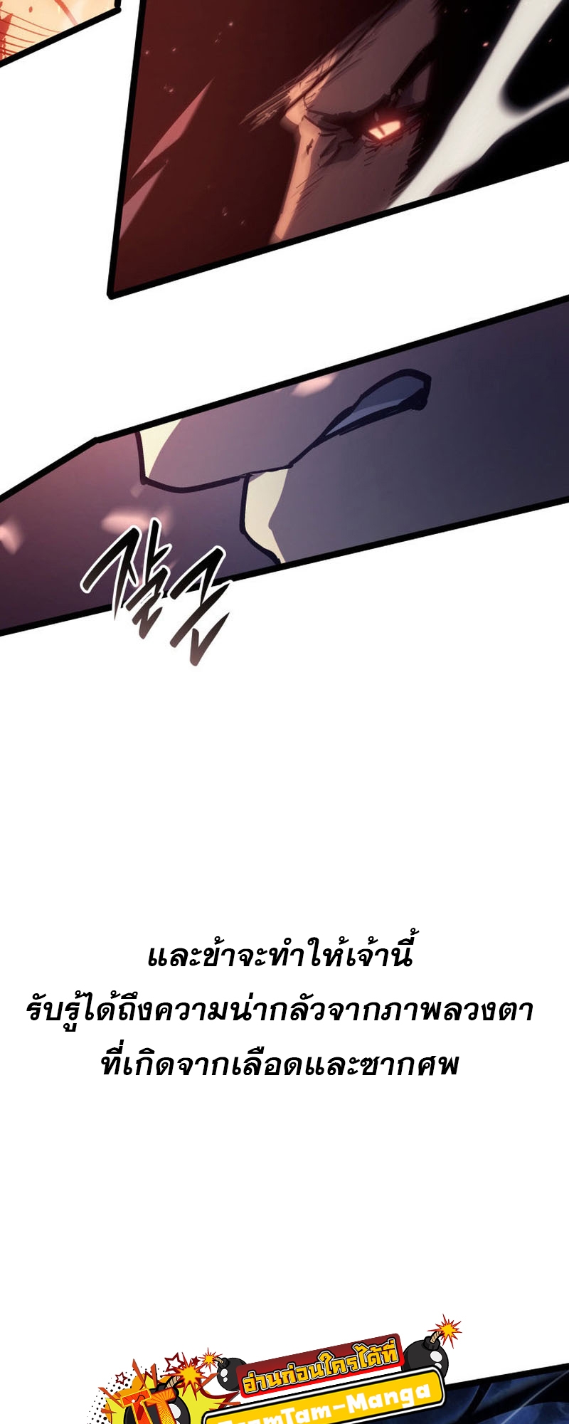 อ่านมังงะ Reaper of the Drifting Moon ตอนที่ 92/22.jpg