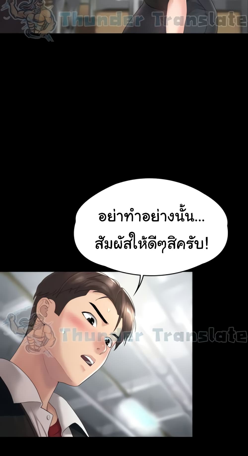 อ่านมังงะ Ma’am, It’s on SALE! ตอนที่ 3/22.jpg