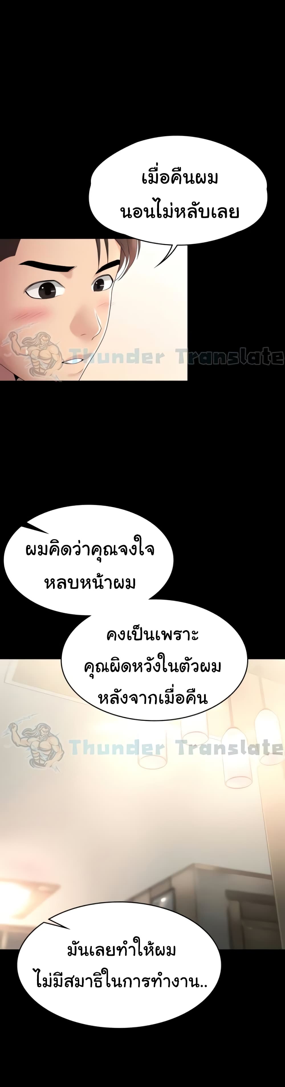 อ่านมังงะ Ma’am, It’s on SALE! ตอนที่ 4/22.jpg