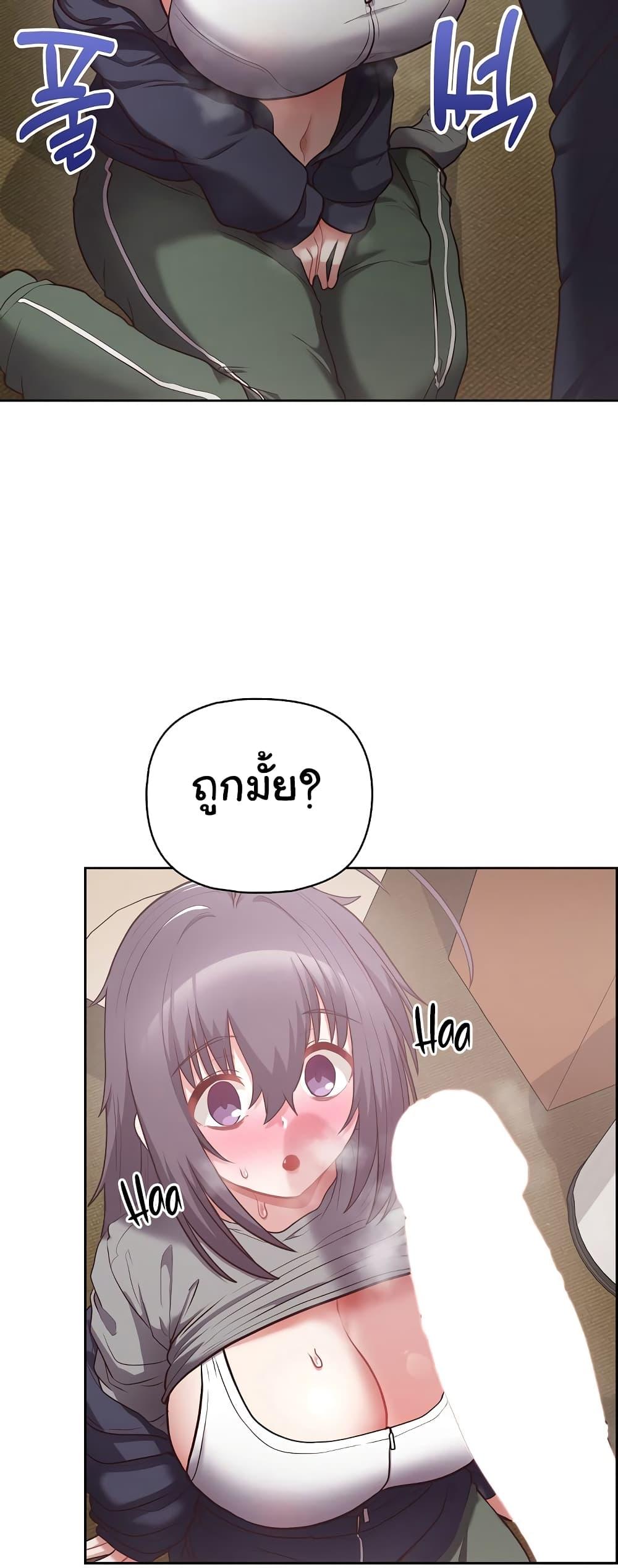 อ่านมังงะ This Shithole Company is Mine Now! ตอนที่ 11/22.jpg