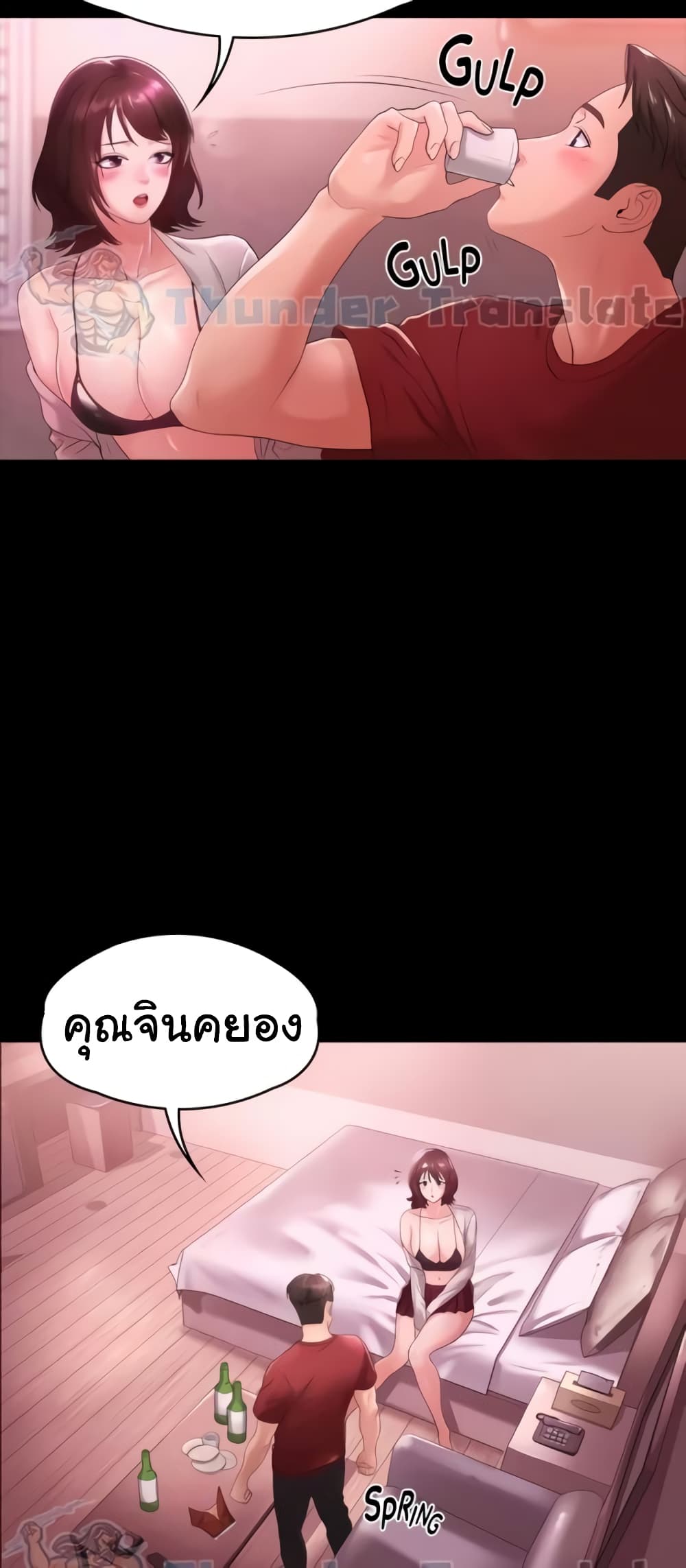 อ่านมังงะ Ma’am, It’s on SALE! ตอนที่ 2/22.jpg