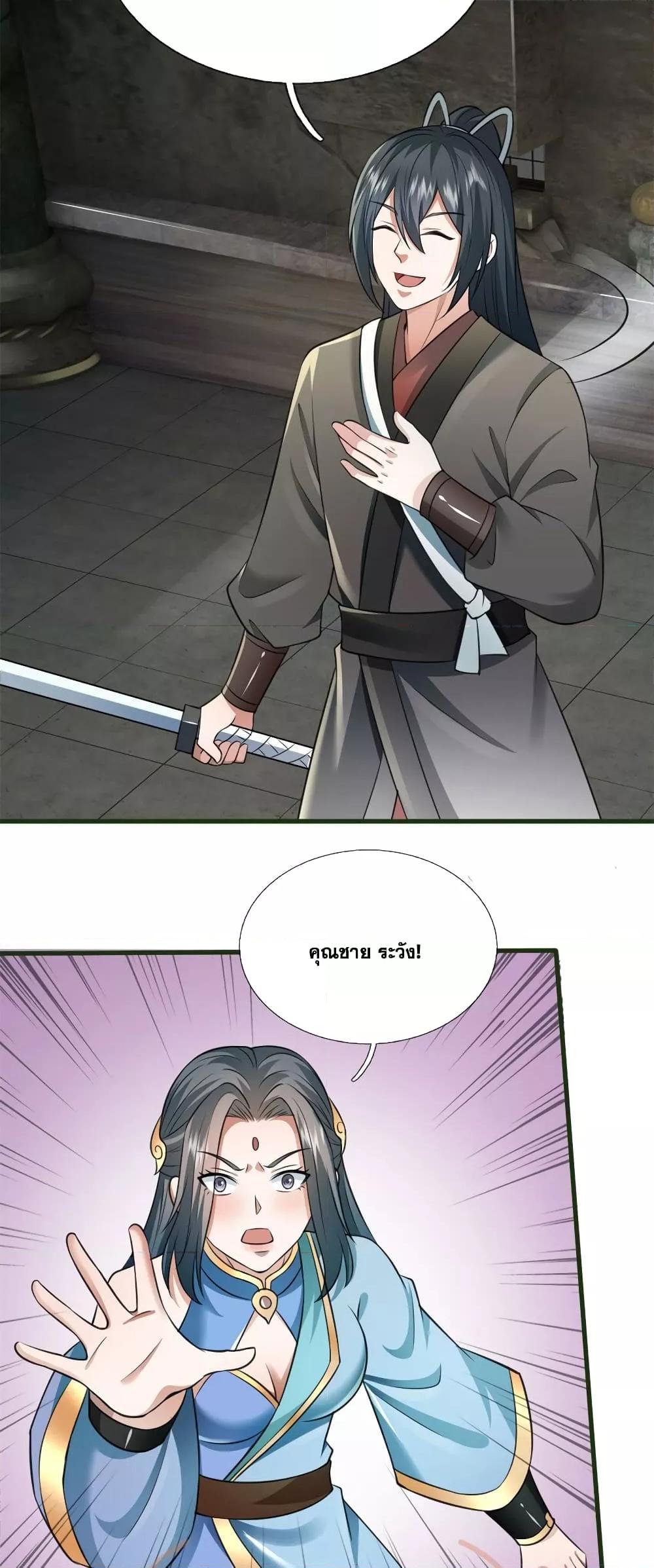 อ่านมังงะ I Can Become A Sword God ตอนที่ 159/2.jpg