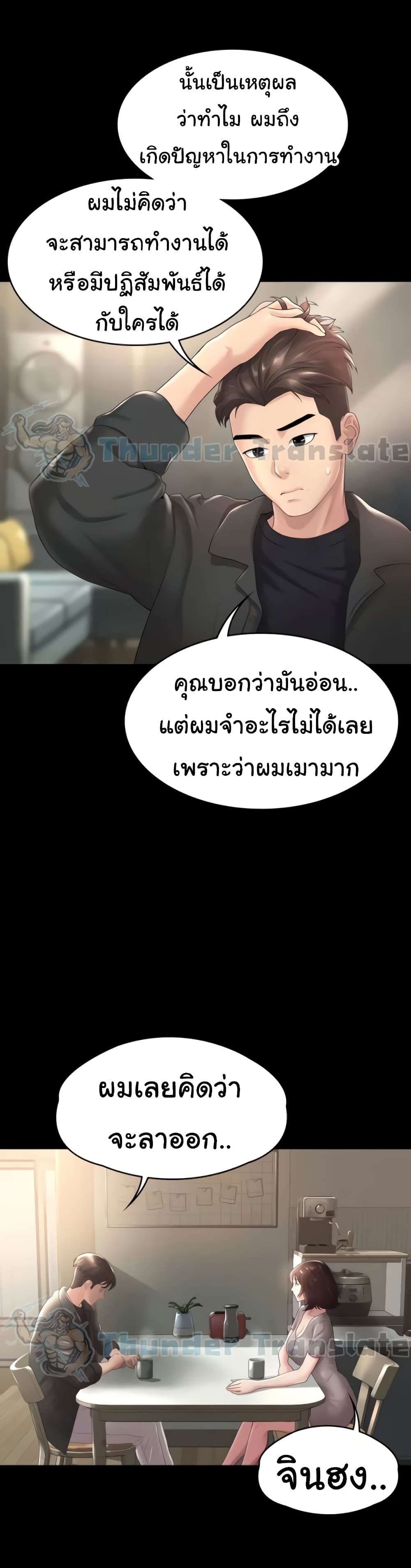 อ่านมังงะ Ma’am, It’s on SALE! ตอนที่ 4/23.jpg