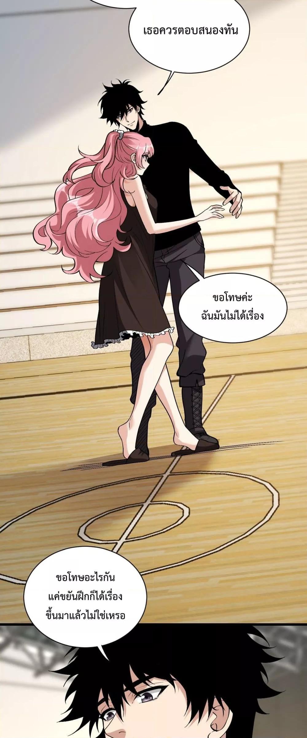 อ่านมังงะ Doomsday for all Me! Virus Monarch ตอนที่ 20/23.jpg