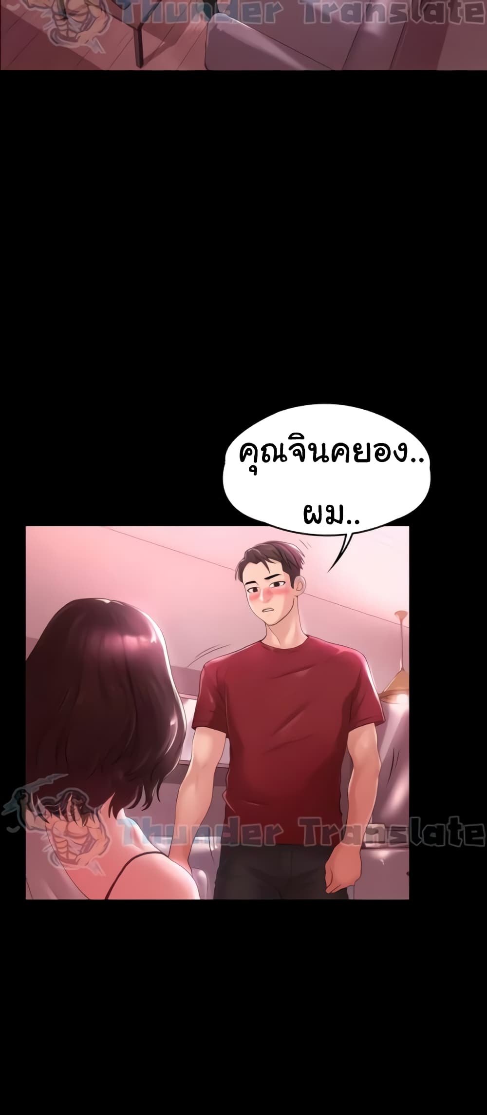 อ่านมังงะ Ma’am, It’s on SALE! ตอนที่ 2/23.jpg