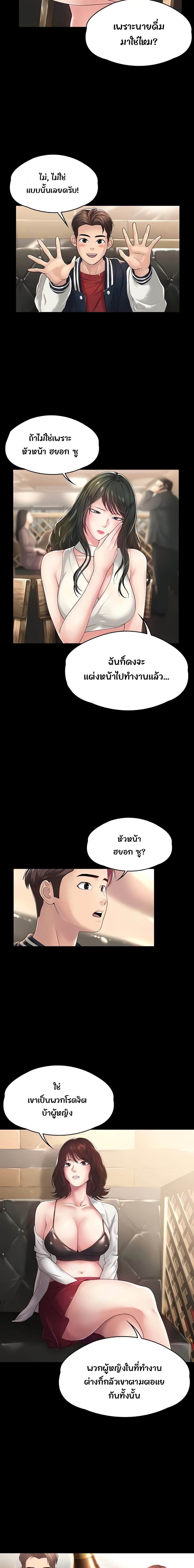 อ่านมังงะ Ma’am, It’s on SALE! ตอนที่ 1/23.jpg