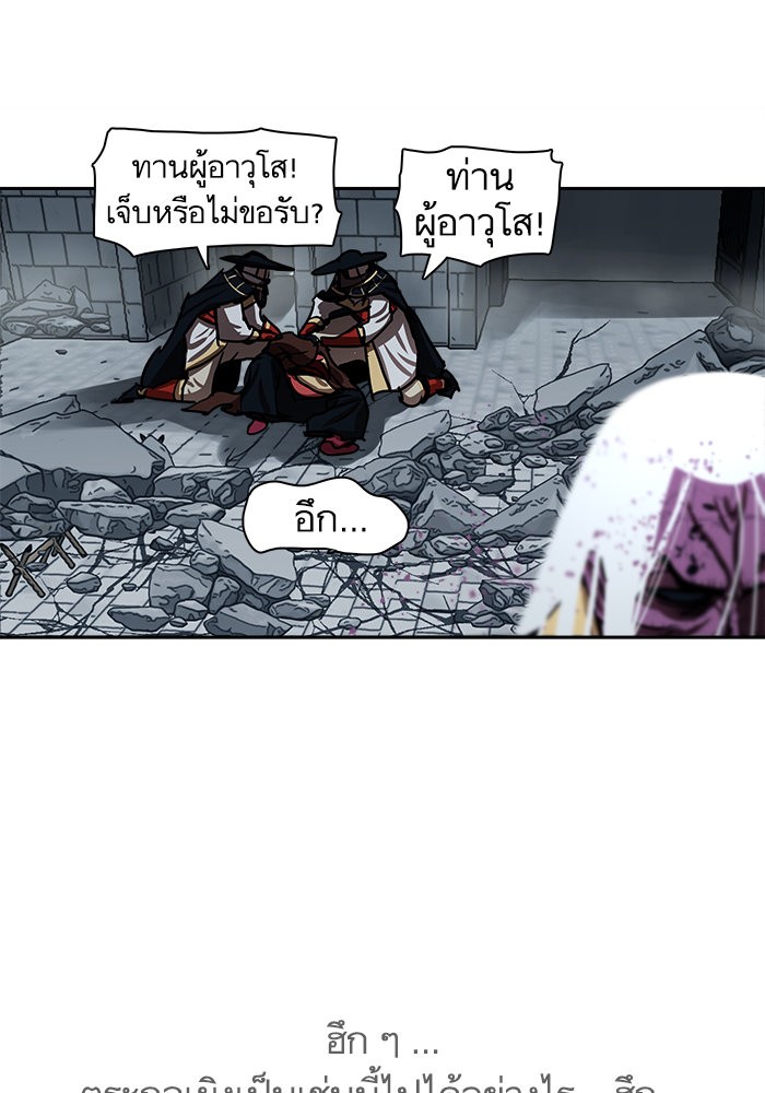 อ่านมังงะ Escort Warrior ตอนที่ 184/23.jpg