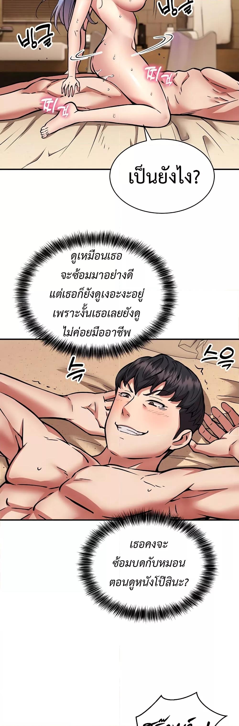 อ่านมังงะ Driver in the New City ตอนที่ 25/24.jpg