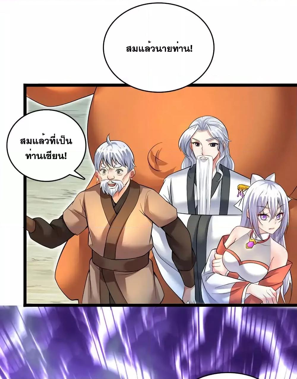 อ่านมังงะ I Can Become A Sword God ตอนที่ 95/2.jpg