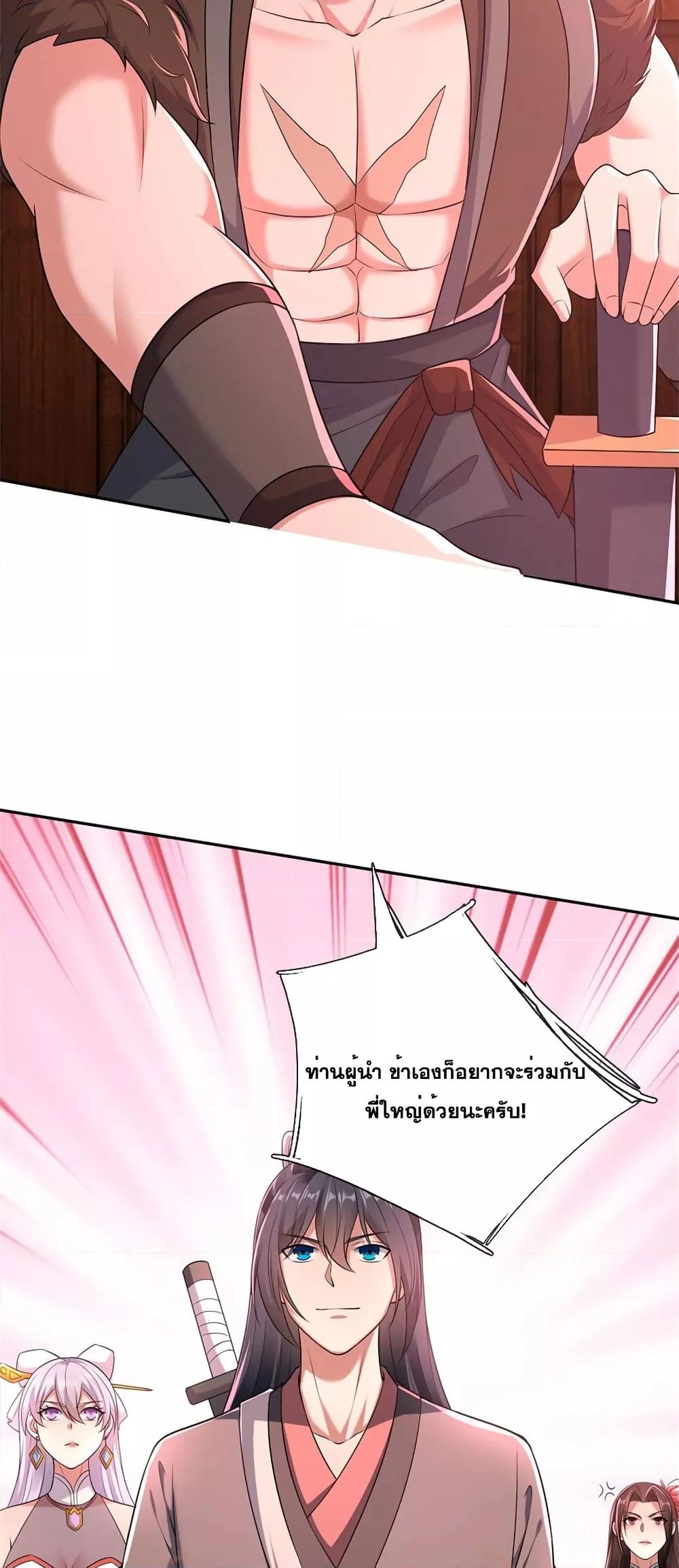 อ่านมังงะ I Can Become A Sword God ตอนที่ 147/24.jpg