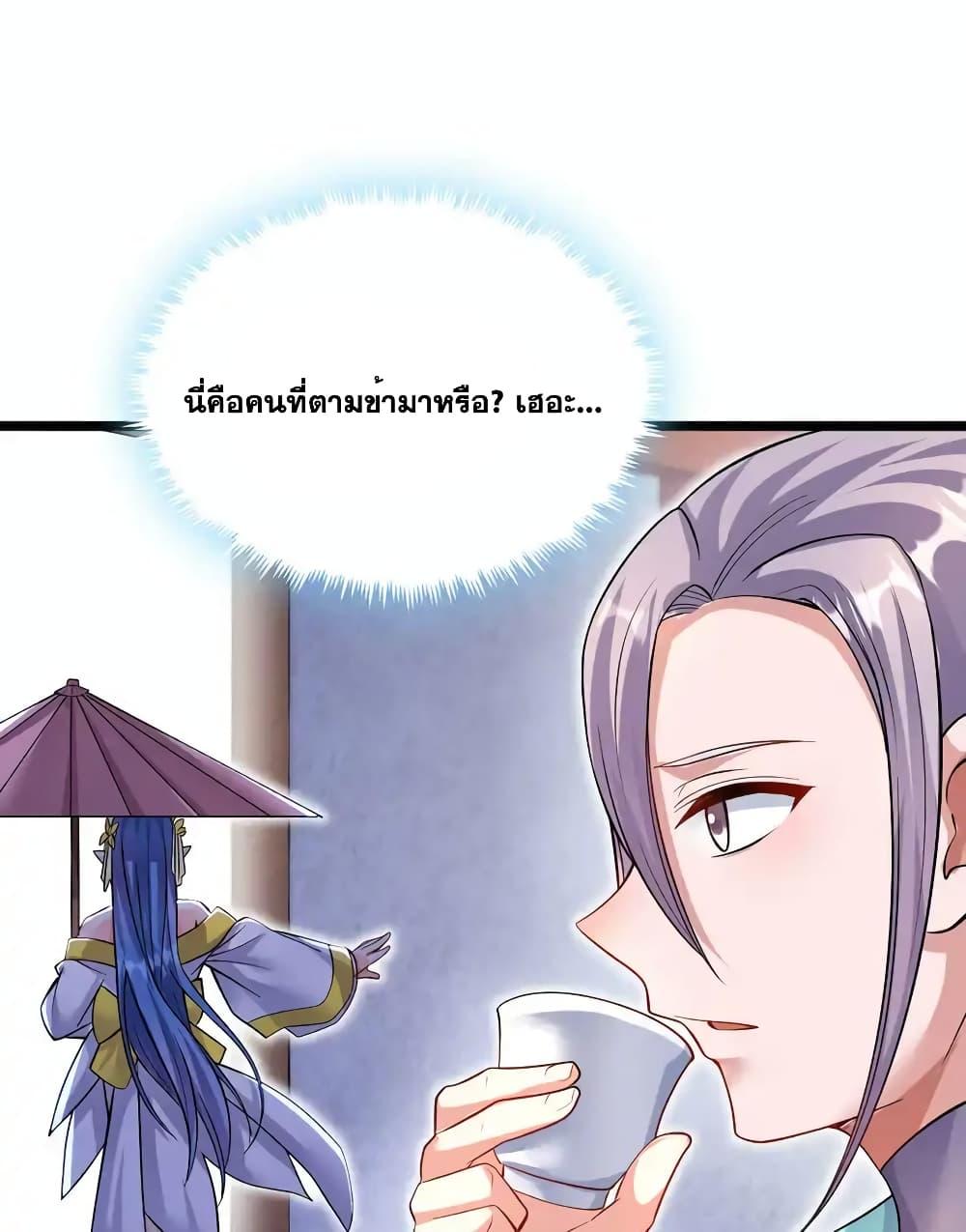 อ่านมังงะ I Can Become A Sword God ตอนที่ 95/24.jpg