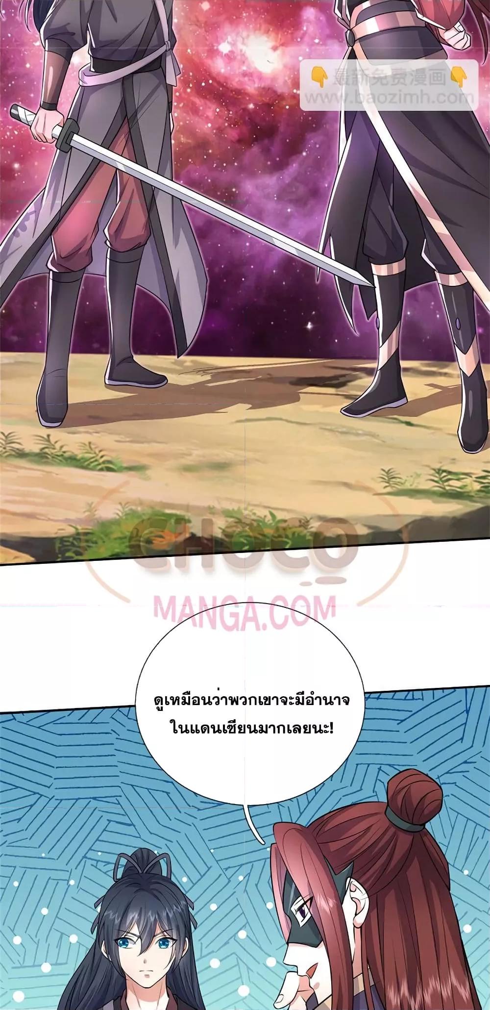 อ่านมังงะ I Can Become A Sword God ตอนที่ 152/25.jpg