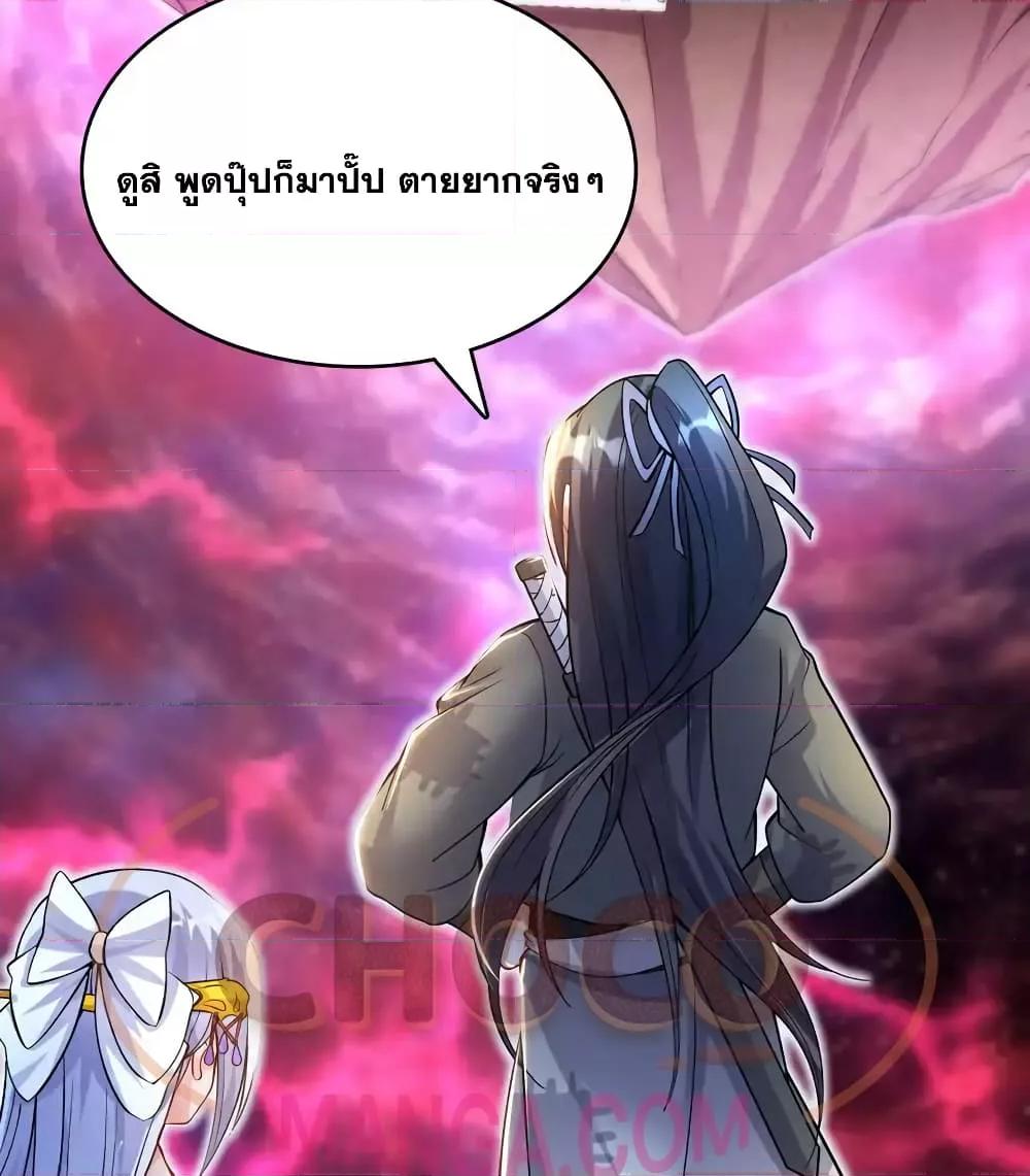 อ่านมังงะ I Can Become A Sword God ตอนที่ 96/25.jpg