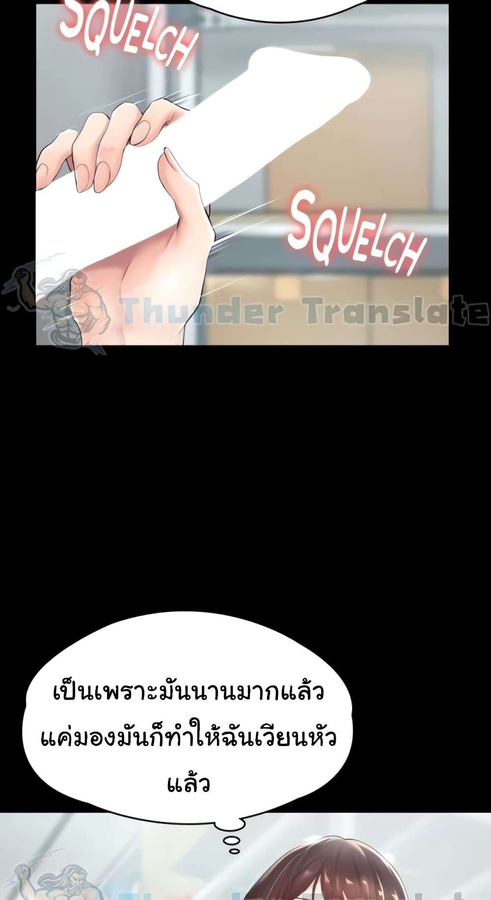 อ่านมังงะ Ma’am, It’s on SALE! ตอนที่ 3/25.jpg