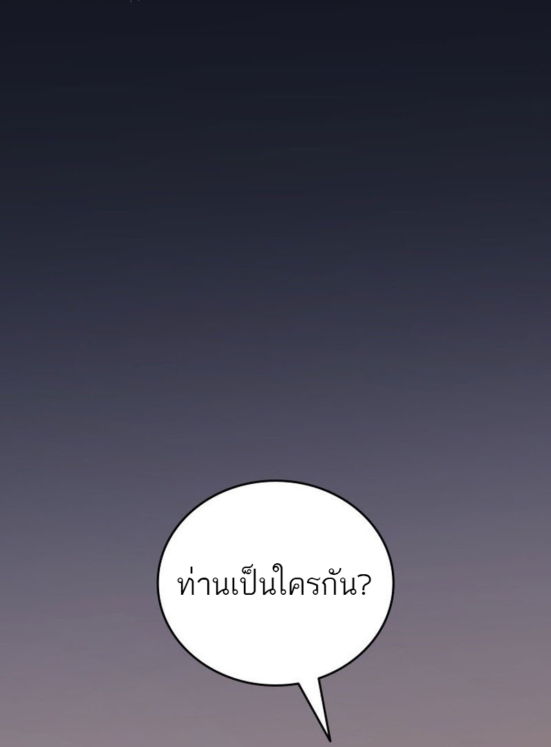 อ่านมังงะ Reaper of the Drifting Moon ตอนที่ 94/25.jpg