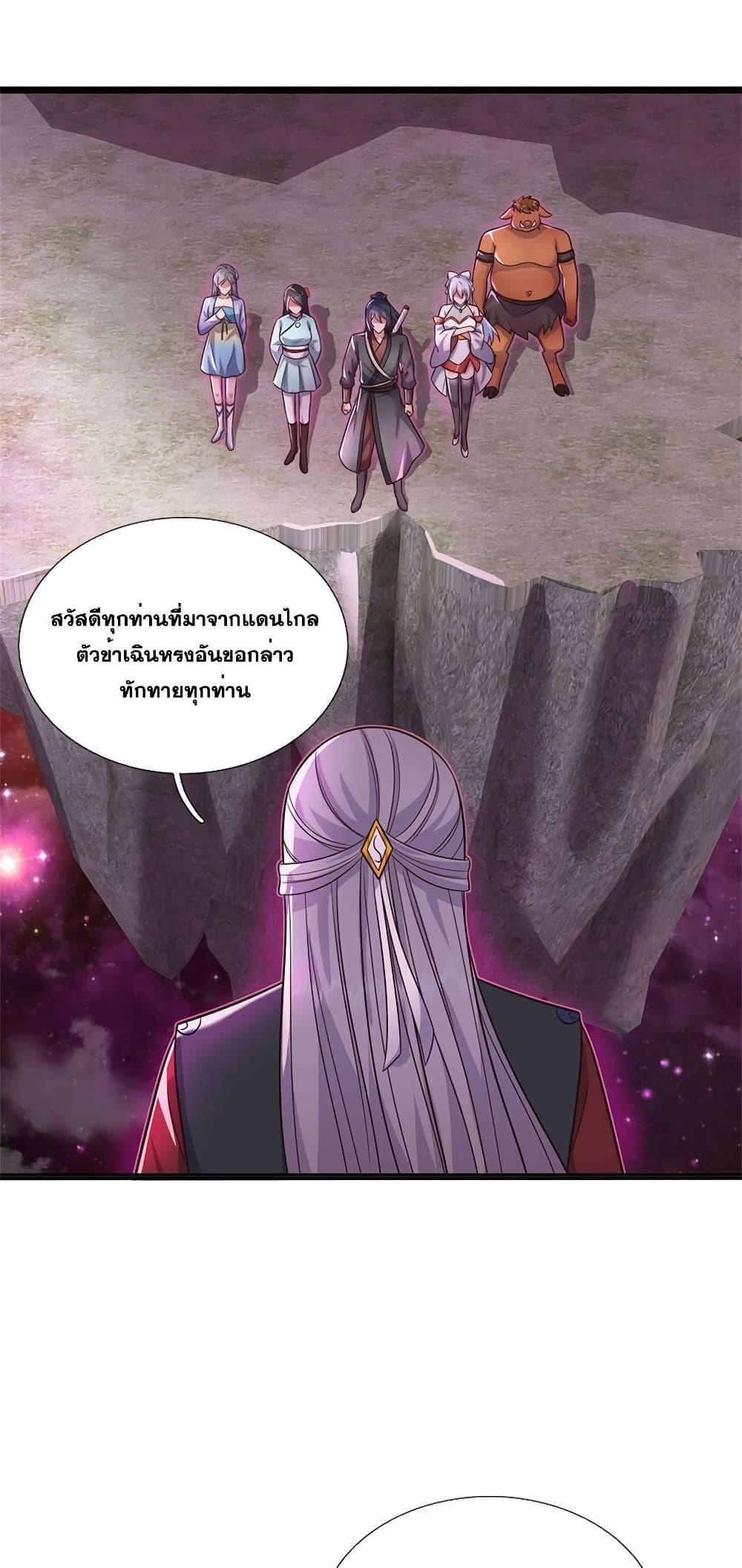 อ่านมังงะ I Can Become A Sword God ตอนที่ 144/25.jpg