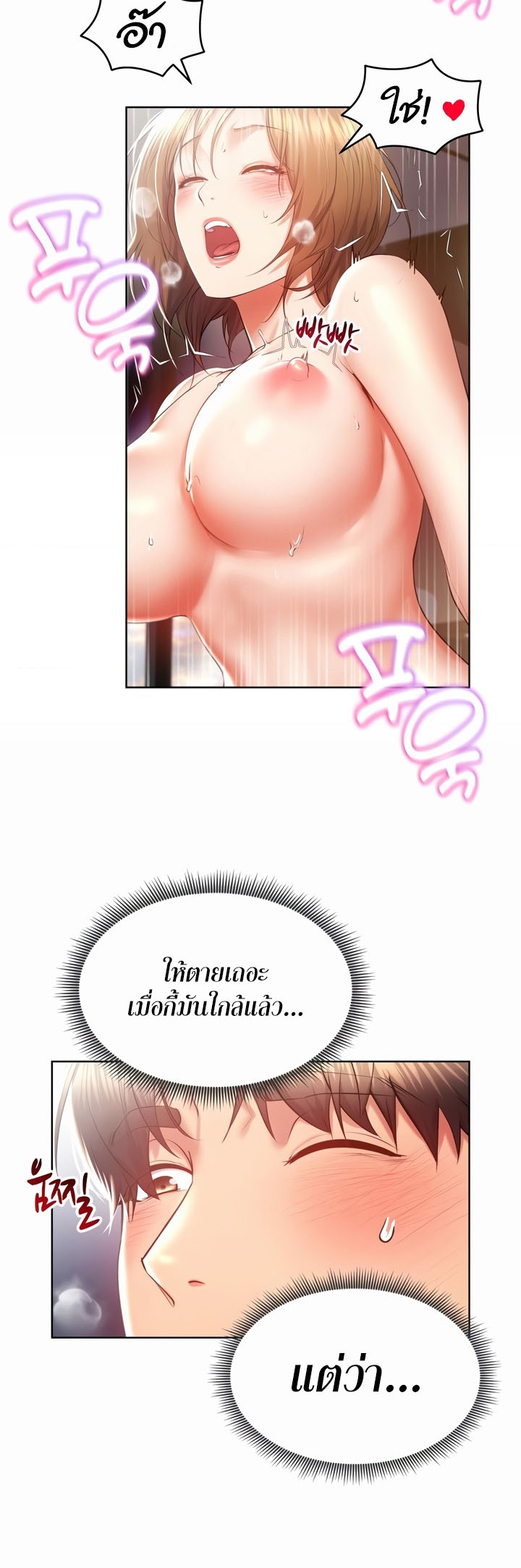 อ่านมังงะ Park Moojik Hit the Jackpot ตอนที่ 23/25.jpg