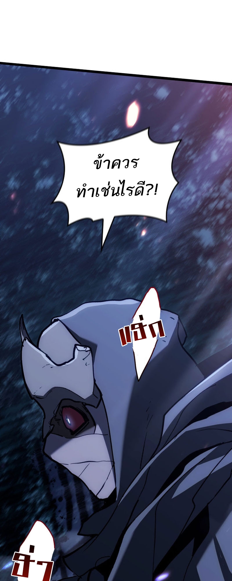 อ่านมังงะ Reaper of the Drifting Moon ตอนที่ 93/25.jpg