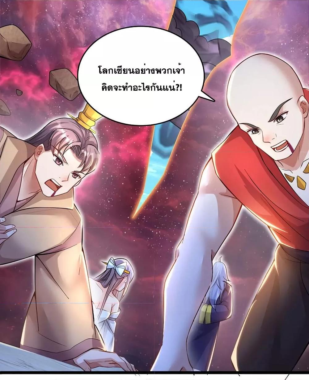 อ่านมังงะ I Can Become A Sword God ตอนที่ 116/25.jpg