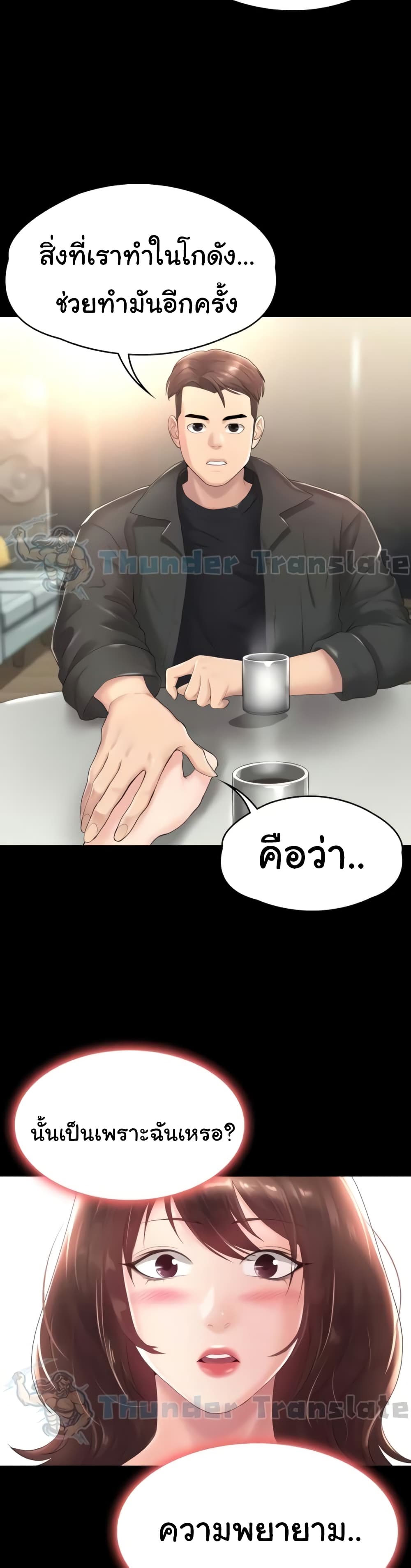 อ่านมังงะ Ma’am, It’s on SALE! ตอนที่ 4/25.jpg