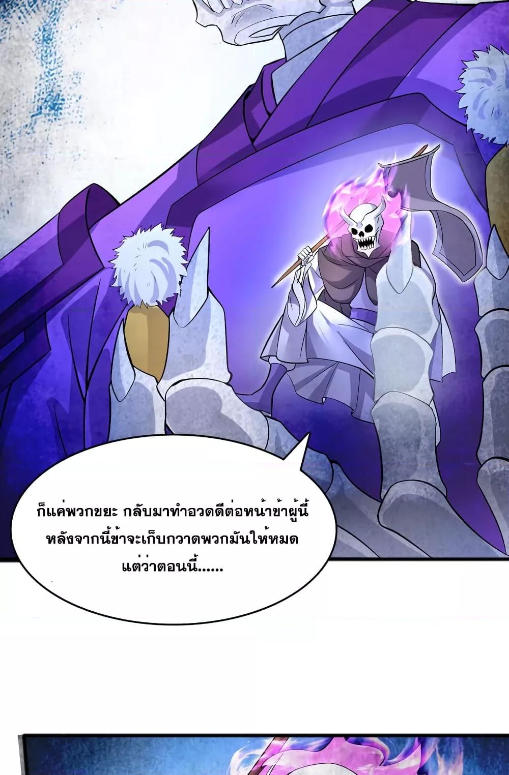 อ่านมังงะ I Can Become A Sword God ตอนที่ 118/25.jpg