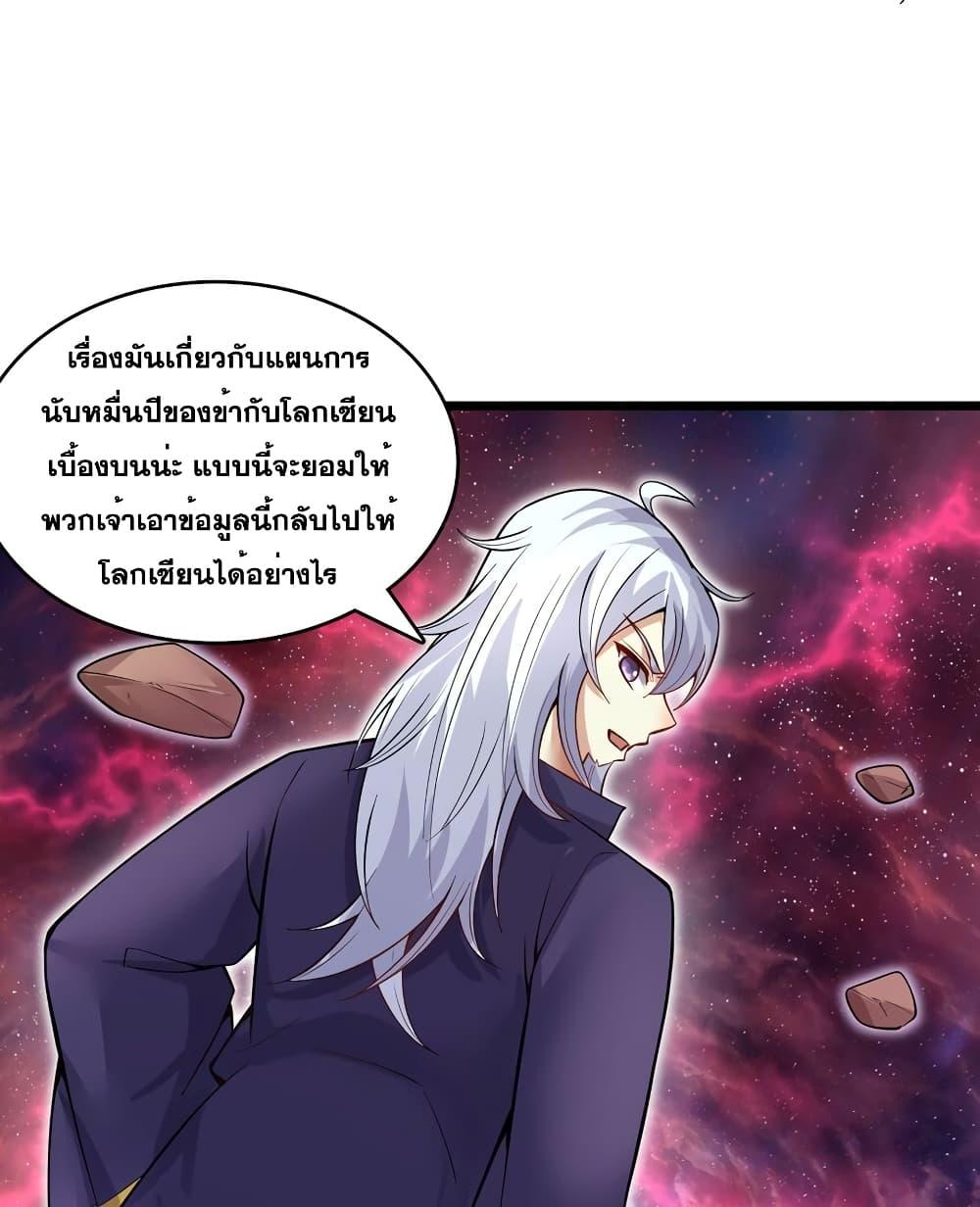 อ่านมังงะ I Can Become A Sword God ตอนที่ 116/26.jpg