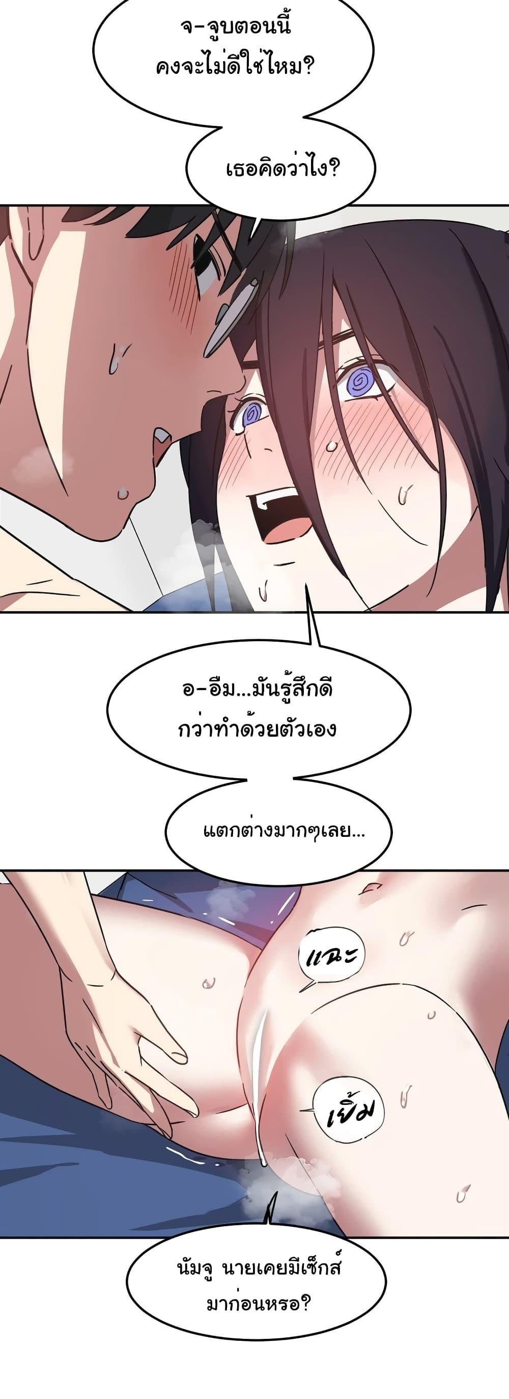 อ่านมังงะ Iron-Wall Beauty of My Department is a Masochist! ตอนที่ 3/27.jpg