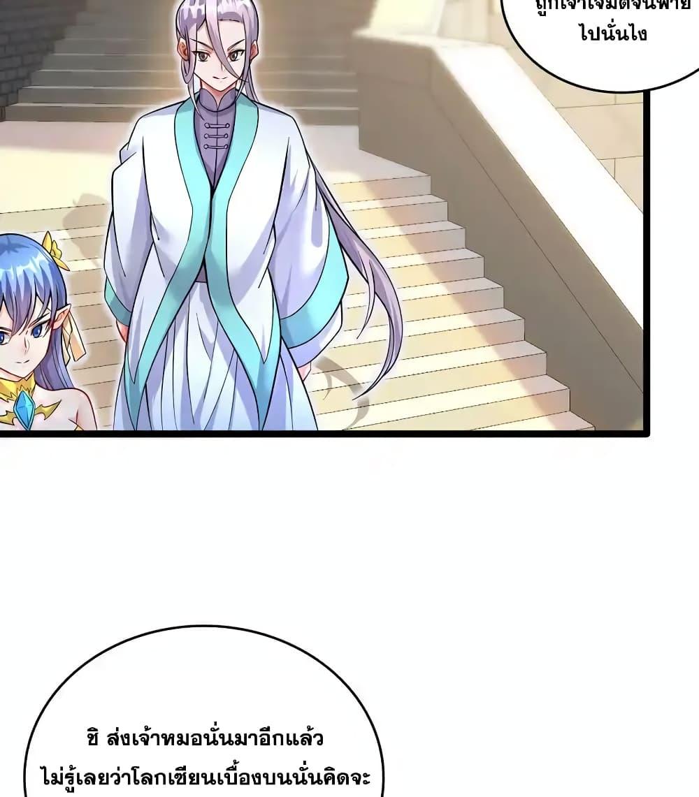 อ่านมังงะ I Can Become A Sword God ตอนที่ 96/27.jpg