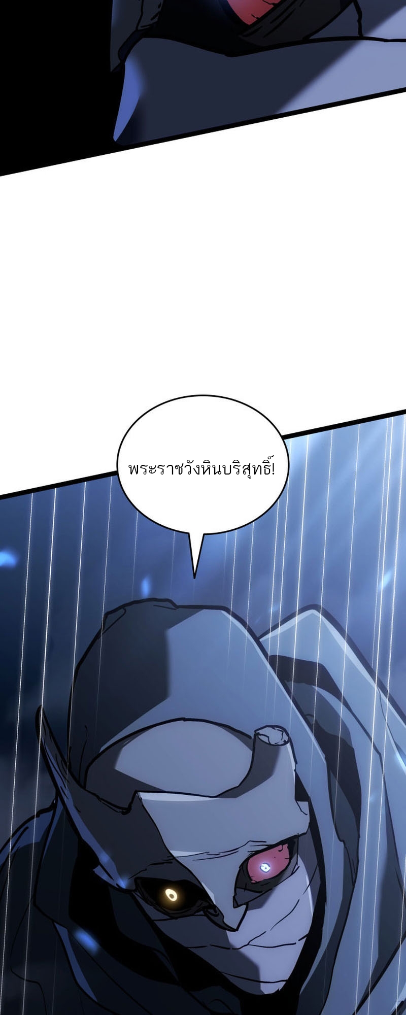 อ่านมังงะ Reaper of the Drifting Moon ตอนที่ 93/27.jpg