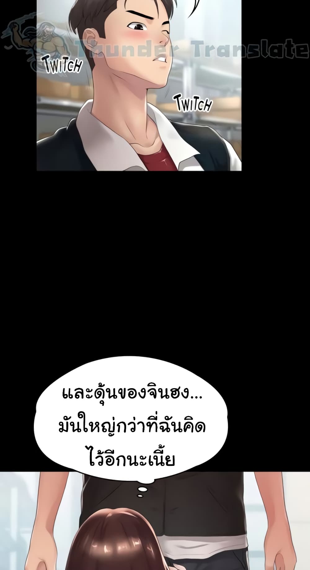 อ่านมังงะ Ma’am, It’s on SALE! ตอนที่ 3/27.jpg