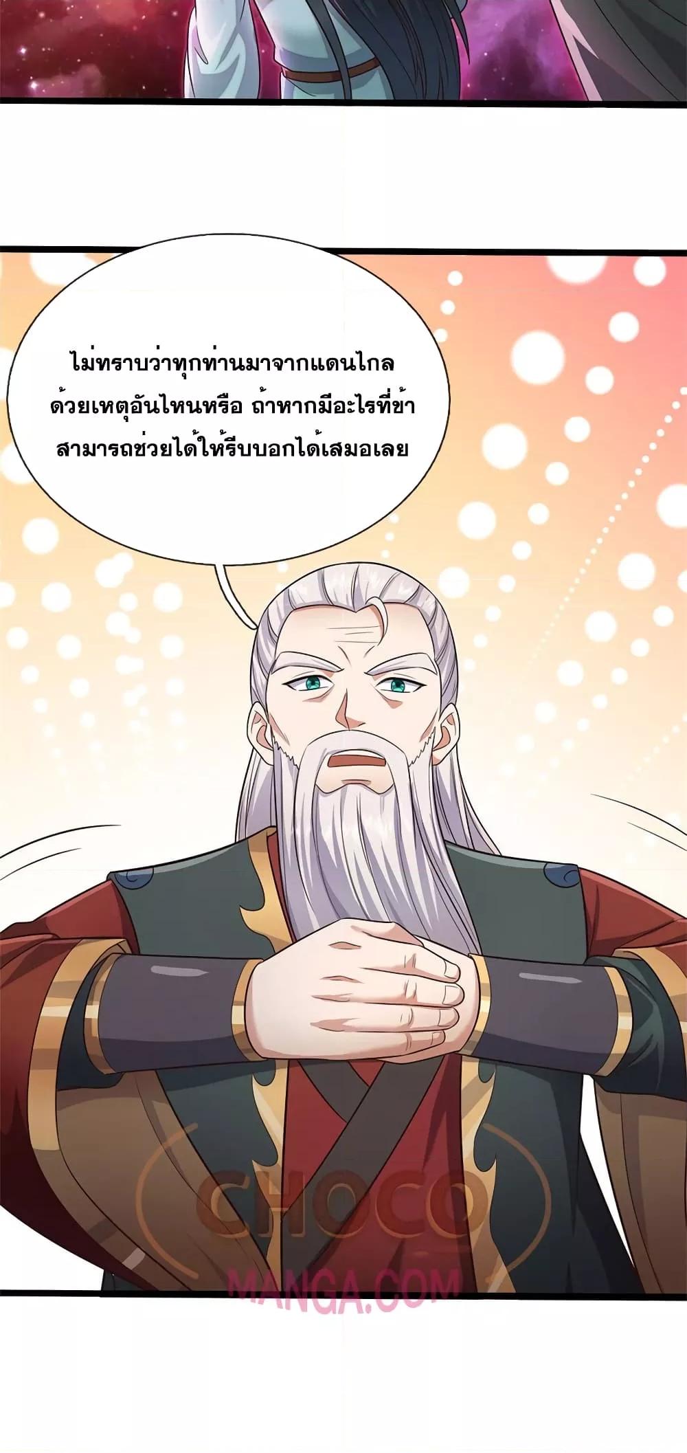 อ่านมังงะ I Can Become A Sword God ตอนที่ 144/28.jpg