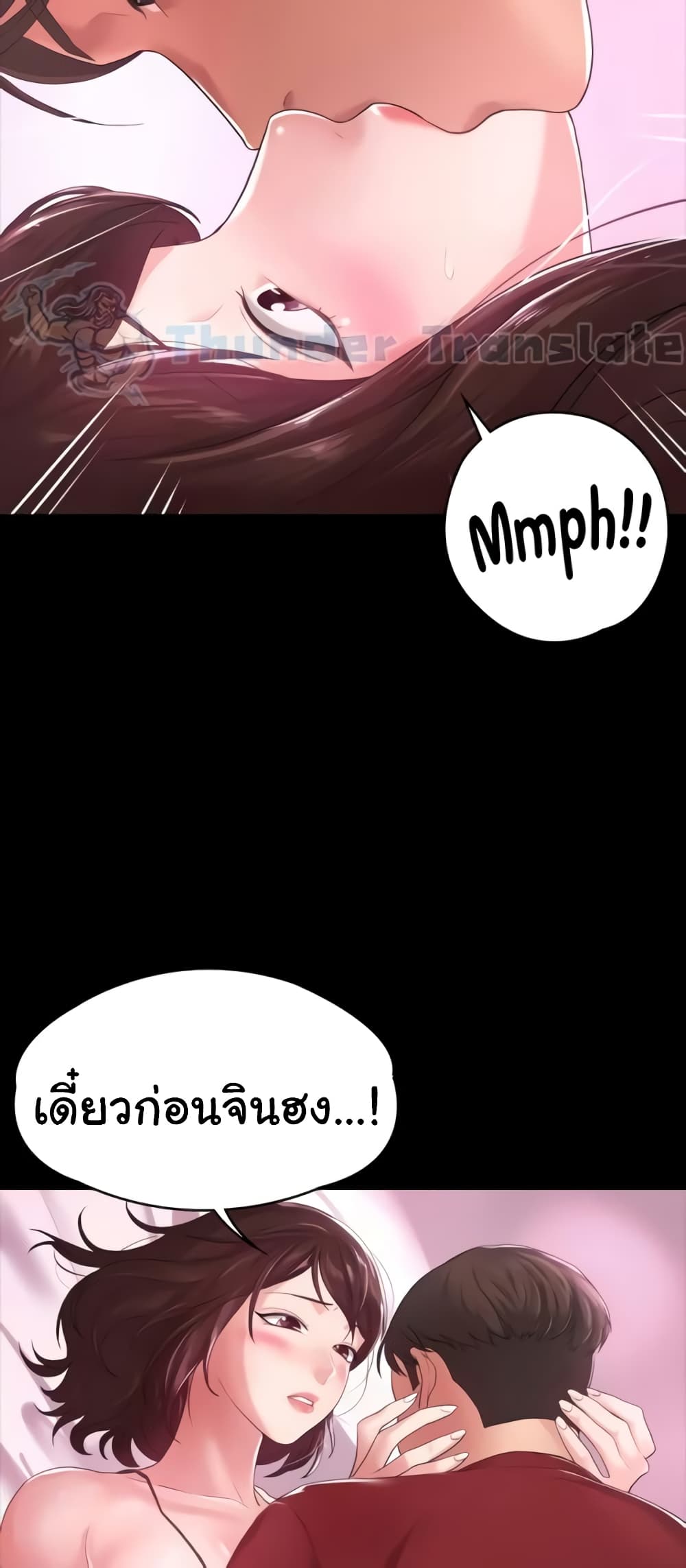 อ่านมังงะ Ma’am, It’s on SALE! ตอนที่ 2/28.jpg