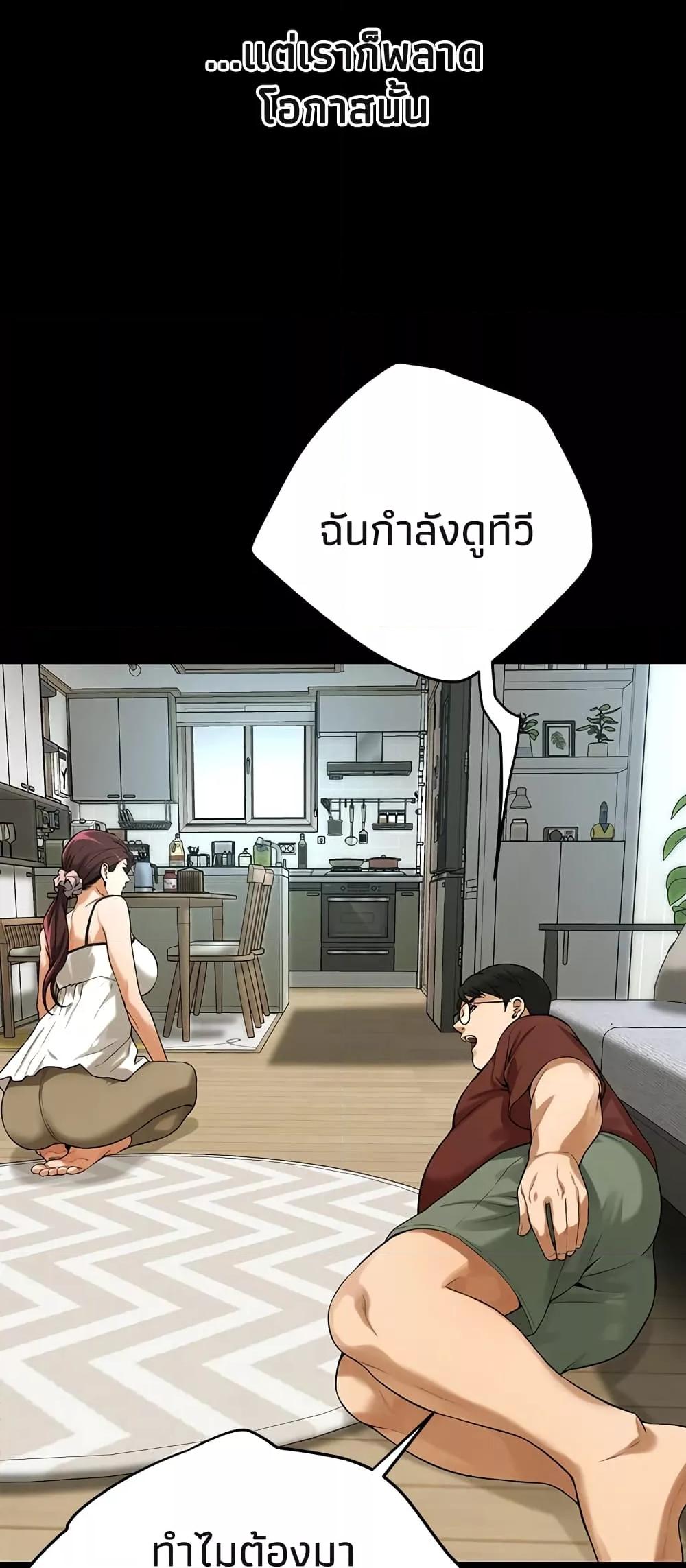 อ่านมังงะ Bastard ตอนที่ 39/28.jpg